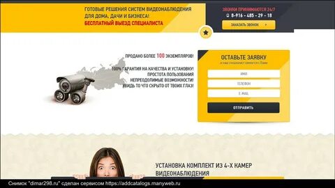 Как называется одностраничный сайт