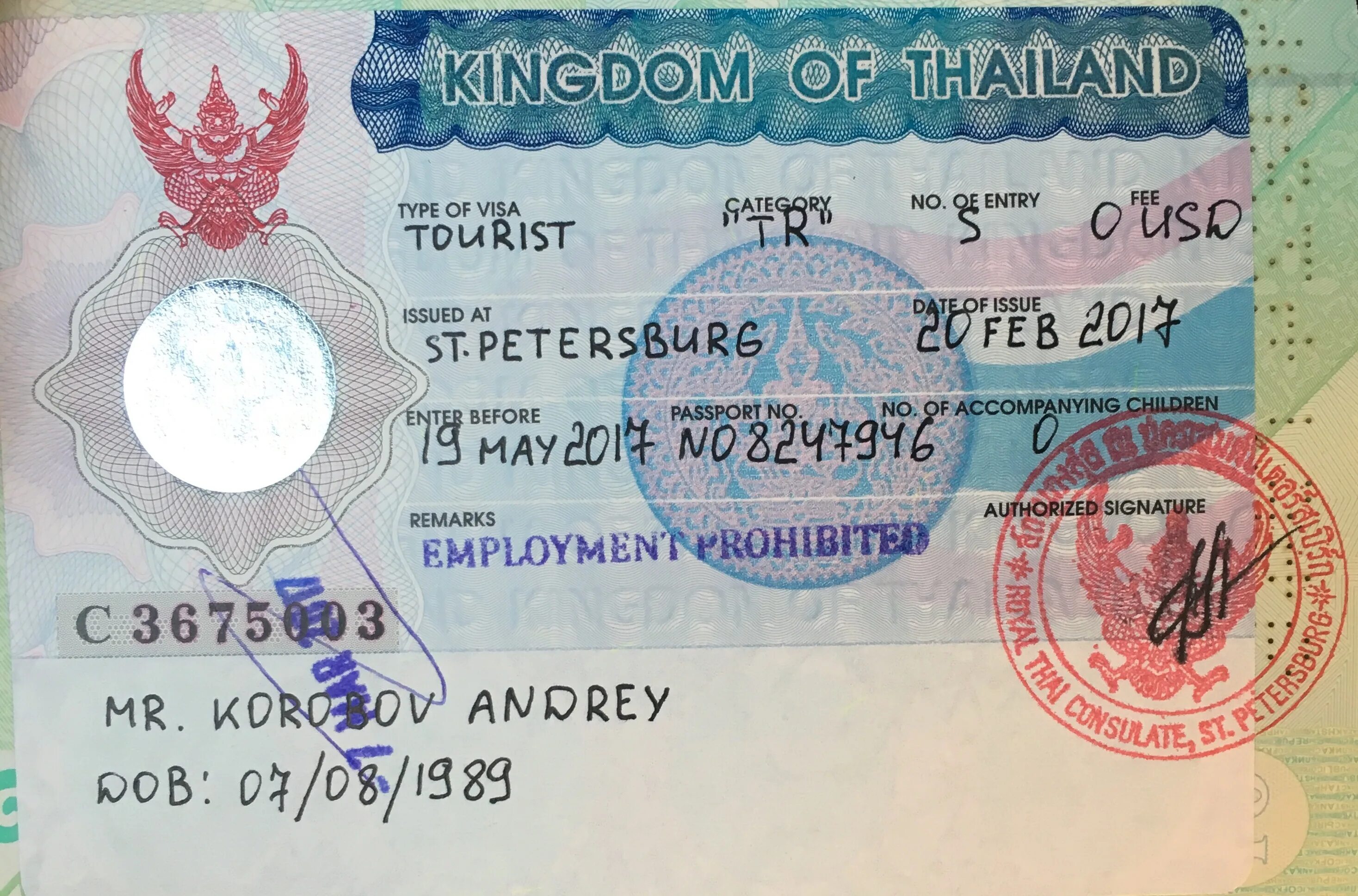Нужна виза в тайланд для россиян 2024. Виза в Таиланд. Тайская виза. Туристическая виза в Тайланд. Тайская туристическая виза.