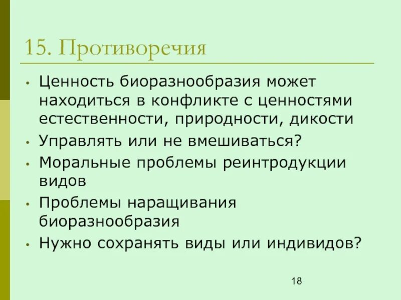 Вариант разночтение в тексте