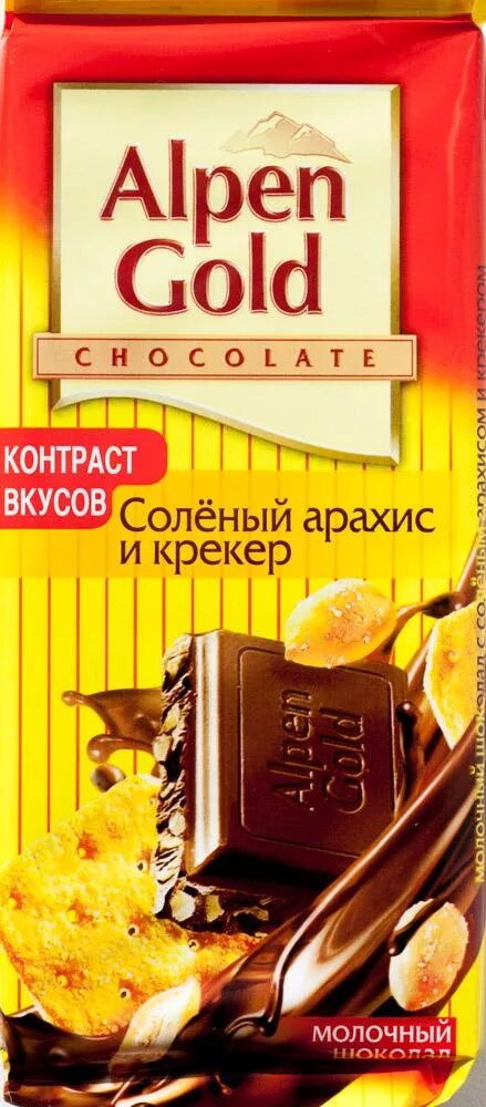 Шоколад альпен гольд молочный 85г/90г. Шоколадка альпен гольд крекер и соленый. Шоколад alpen gold 85гр. Альпен гольд с крекером и арахисом. Альпен гольд 85гр арахис крекер.