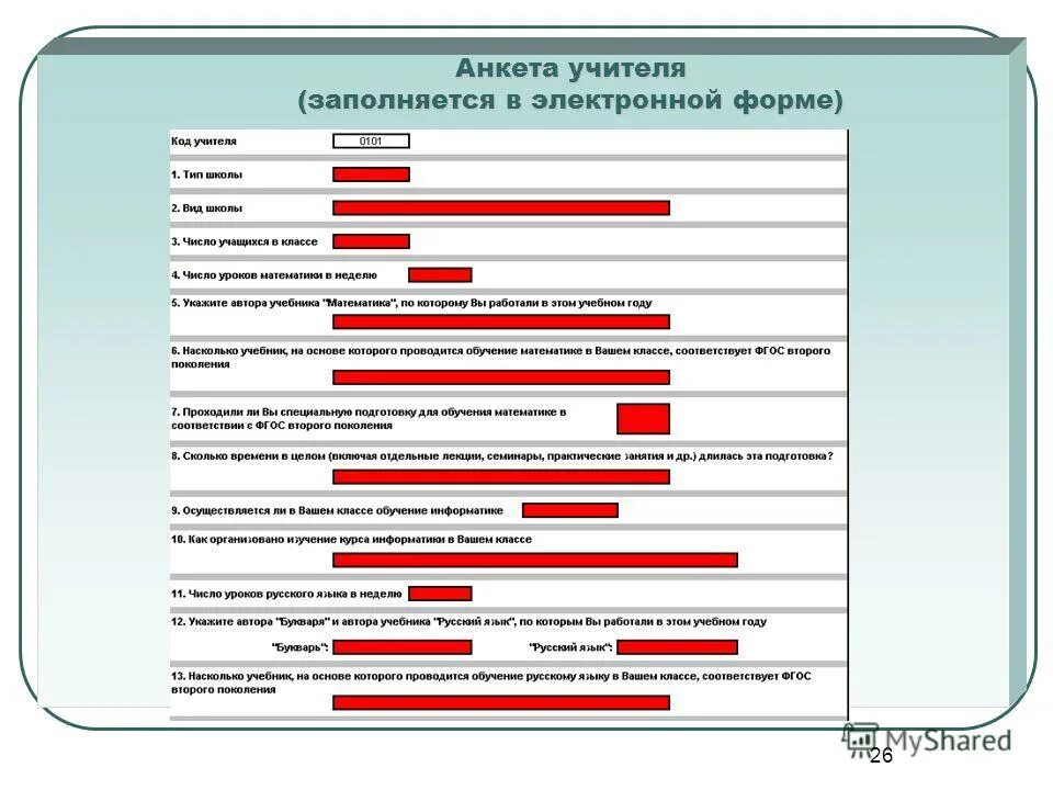 Годы работы в анкете