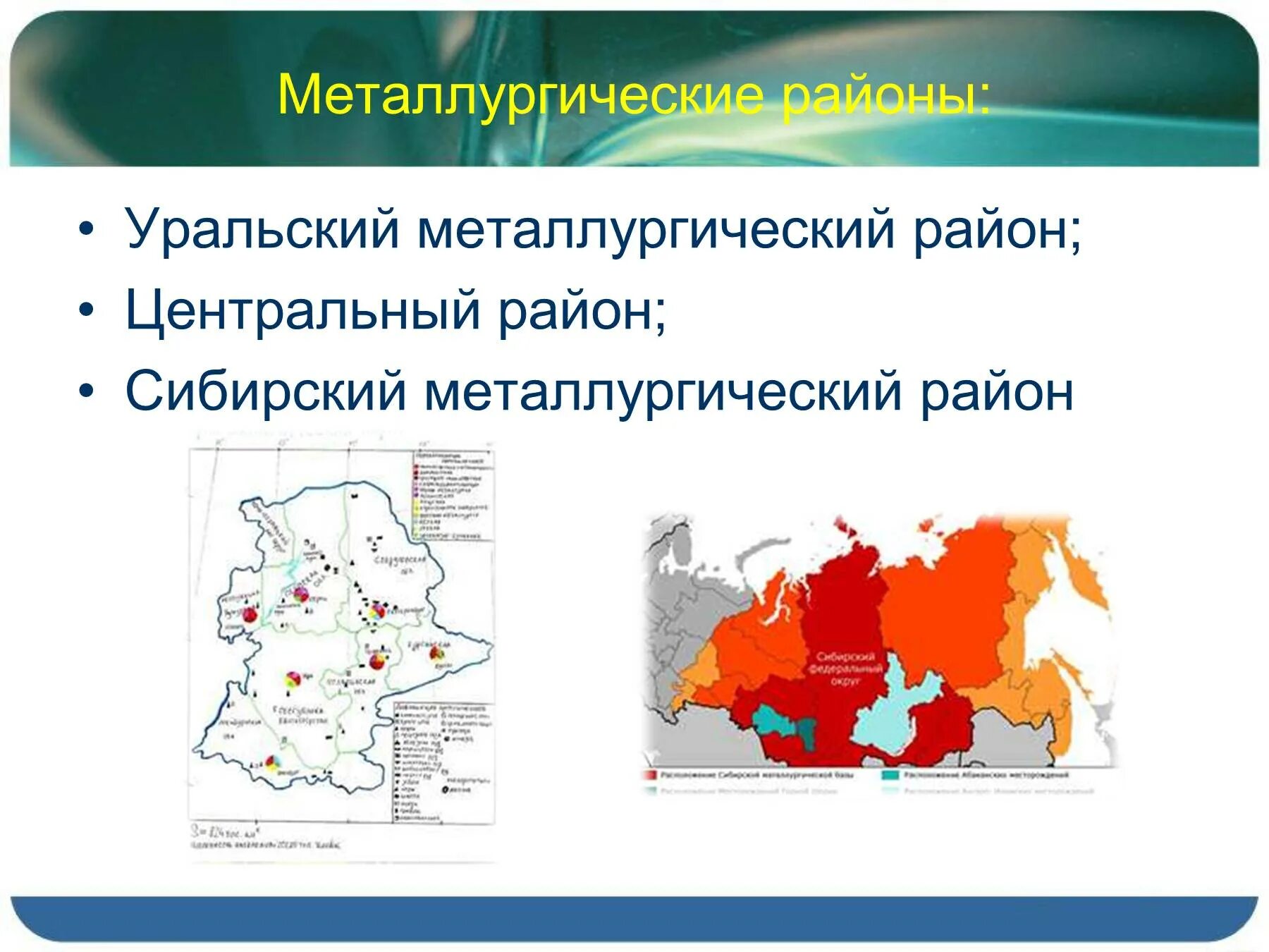 Одним из центров алюминиевой промышленности урала является. Одним из центров алюминиевой промышленности урала является