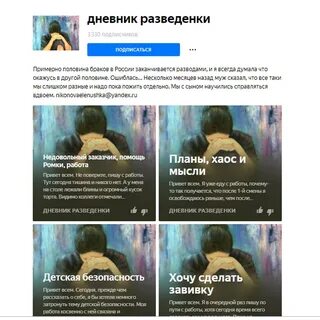 Разведенка ты моя разведенка