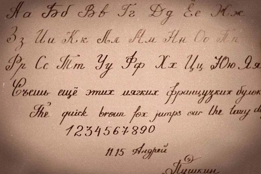 Почерк пятилетки. Красивый почерк на русском. красивый почеркалфовит. алфавит красивым почерком от руки. красивый почерк алавит.