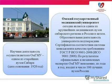 Научная деятельность осуществляется