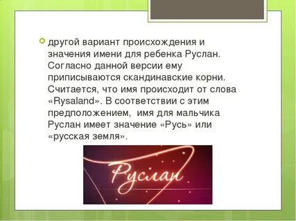 Серам имя
