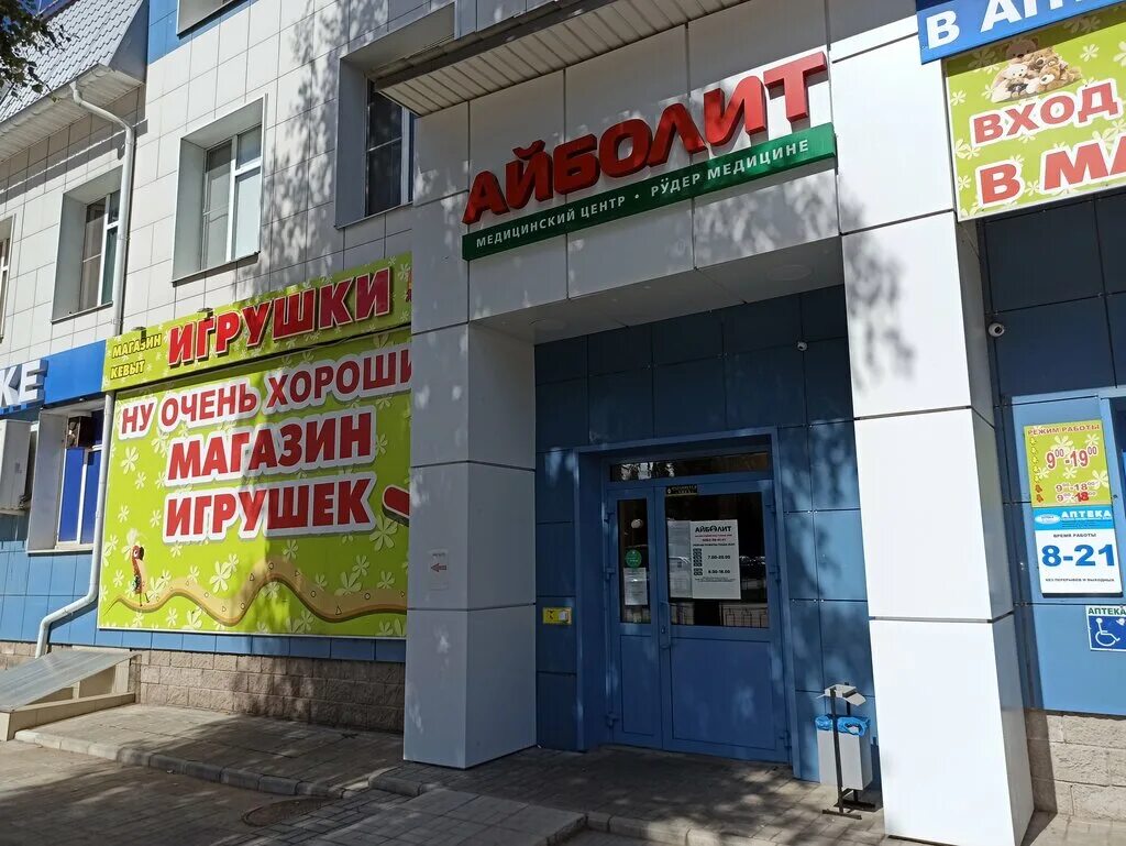 Ветеринарная клиника Доктор Айболит на улице Крауля - отзывы, фото, цены, телефо