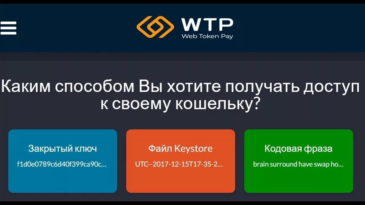 Web wallet