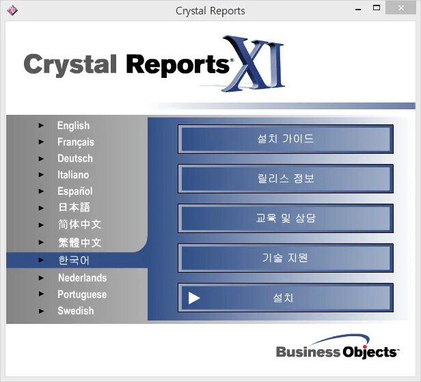 Кристал Репортс. Отчеты Crystal Report. Crystal Reports 11. Интерфейс Crystal. Crystal 11