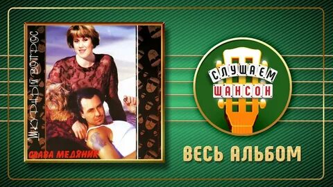 Шкурный вопрос