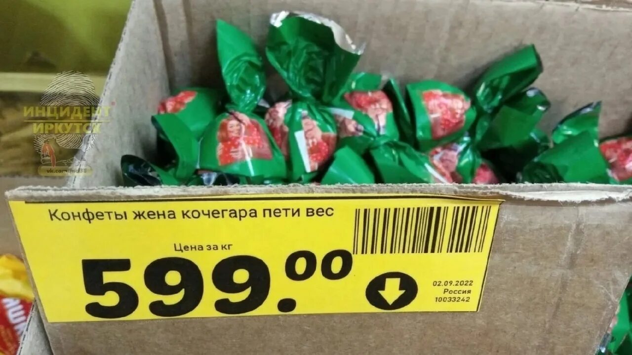 Конфеты жена кочегара пети. Куполообразные конфеты. Жена кочегара пети конфеты атаг. Конфеты атаг укус женщины. Конфеты жена кочегара пети.