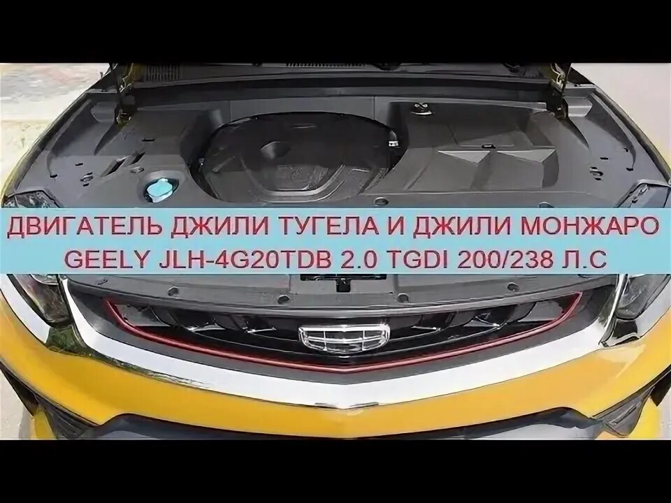 Работа двигателя Geely Emgrand 7 - YouTube