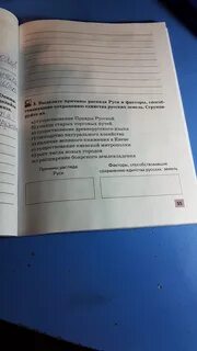 Проверочное русь