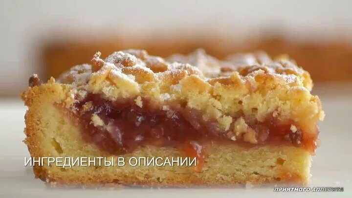 Дрожжевой пирог с яблоками и вареньем * Пироги, пирожки, булочки, пончики
