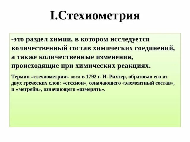 Дать понятие стехиометрическим рядам на примере глюкозы Картинки ПОЛИМЕРИЗАЦИЯ ГЛЮКОЗЫ ФАЗА