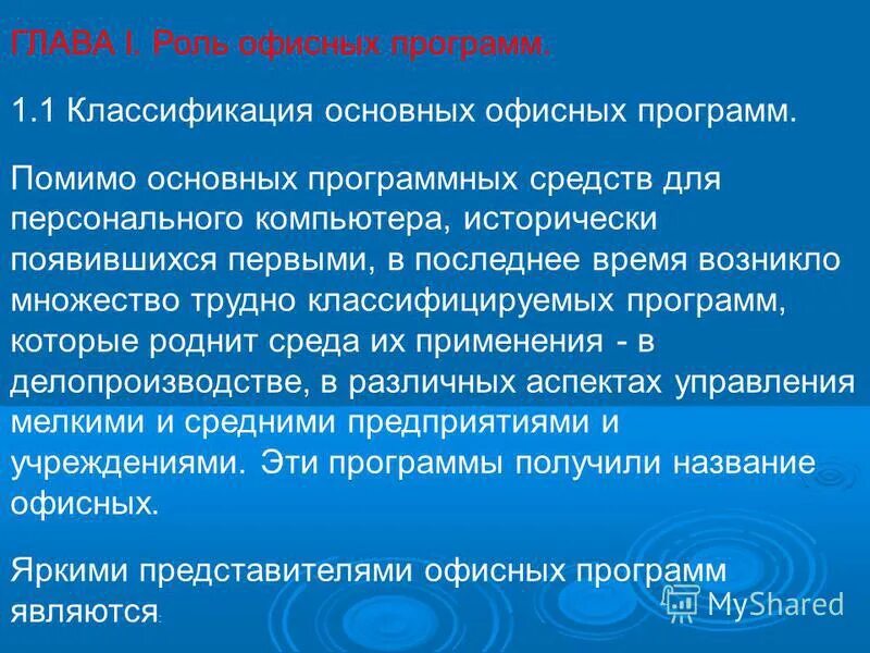 Помимо программы. Антивирусные программы это программы. Помимо программы. Помимо программы. Всплывающие окна с рекламой.
