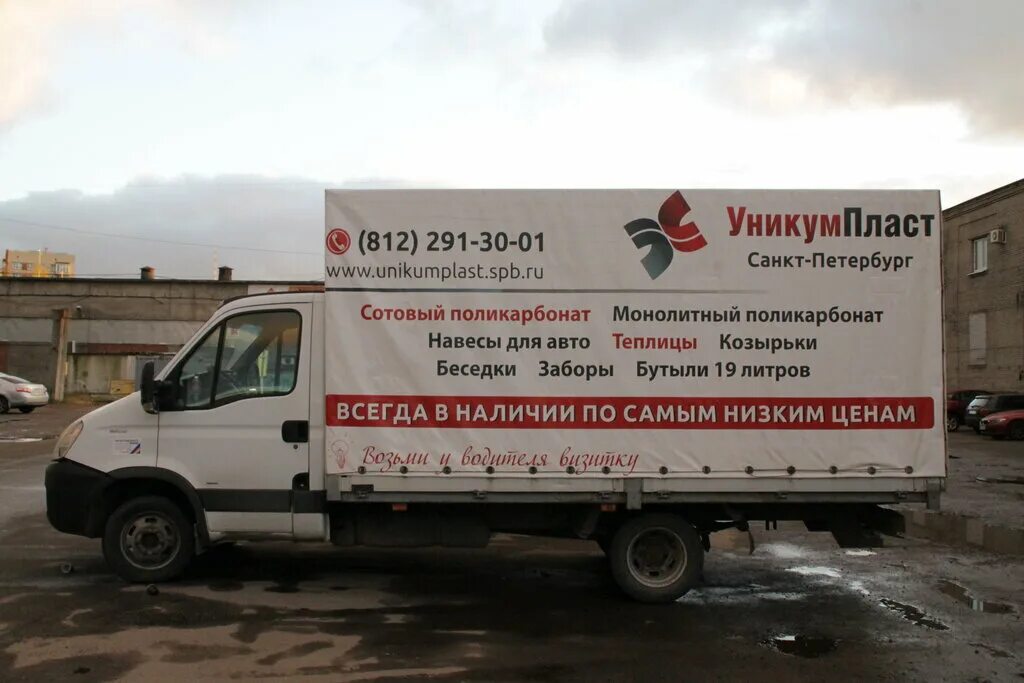 Уникумпласт кушелевская дорога 16. Уникумпласт тула. уникум санкт-петербург.