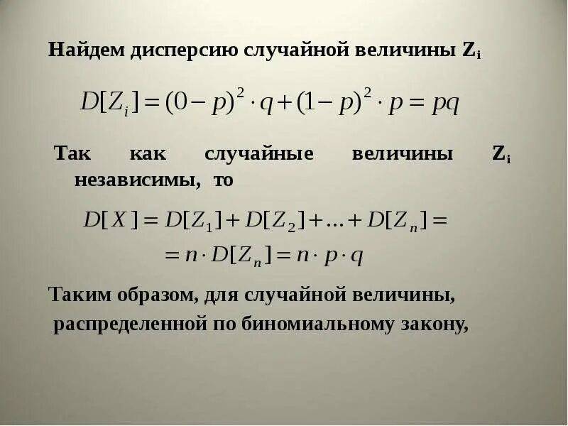 Найти дисперсию x m. Найти дисперсию x m