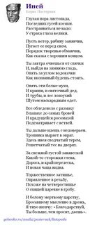 Пастернак иней