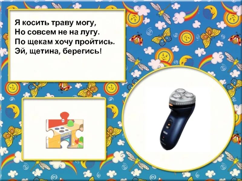 Не совсем но в. Не совсем но в