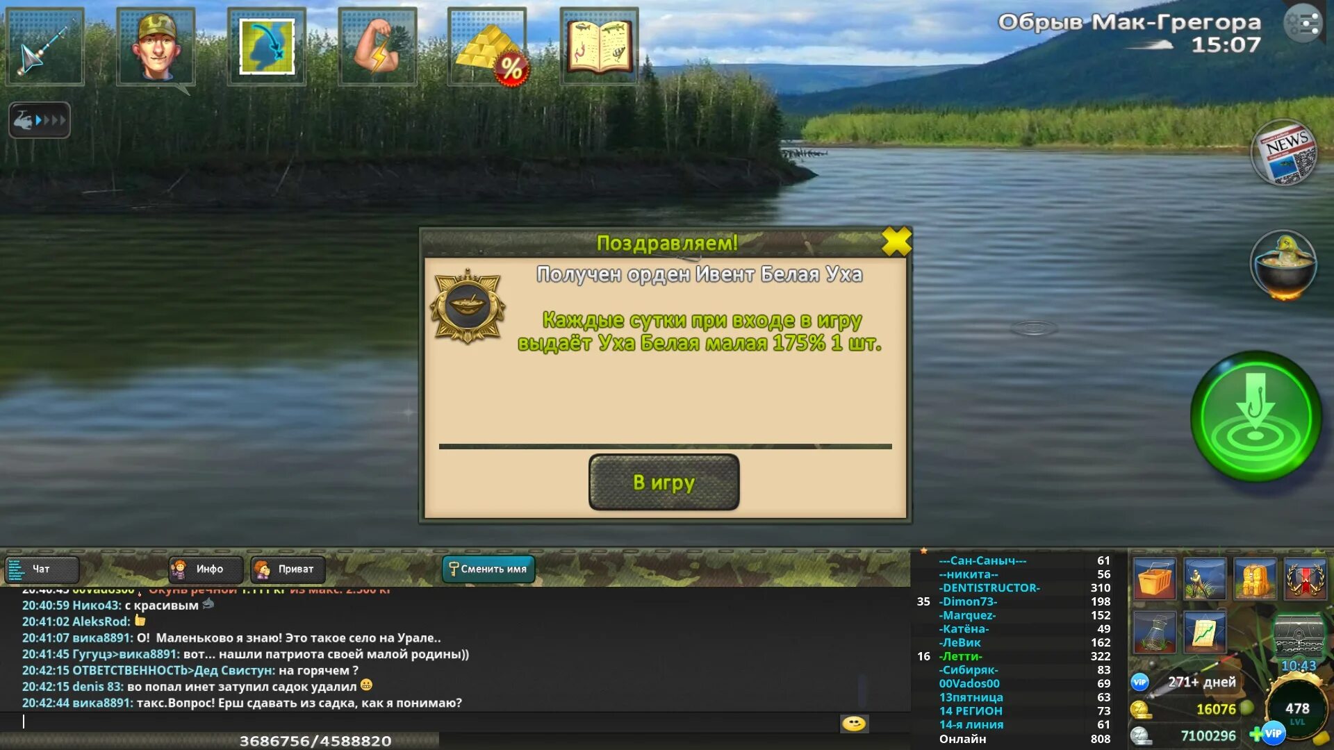 World of fishers клевалка. Рыбалка: World of Fishers. World of Fishers – игра рыбалка.. Сиг Чудской в World of Fishers. Игра World of Fishers удочки.