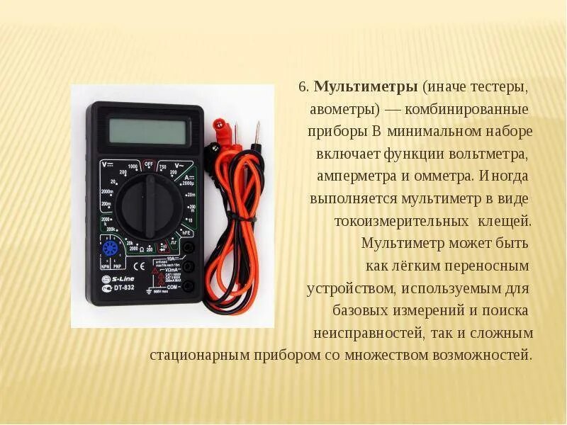 Одна из функций тестера