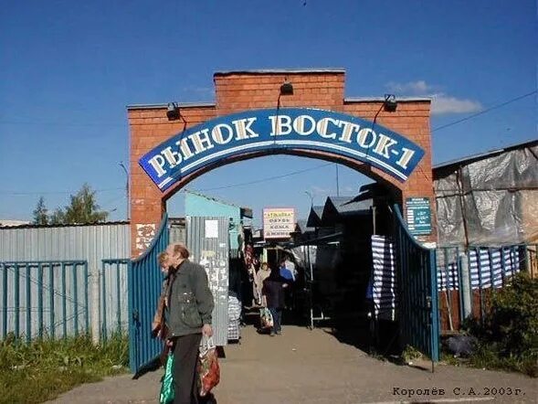 Рынок восточный тюмень. Рынок восток во владимире. рынок восток в новосибирске. восточный рынок г лиски. восточный рынок фото.