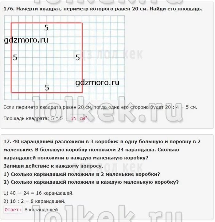 Начерти квадрат периметр которого равен 20 см. Начертить квадрат периметр которого равен 24 сантиметра. Периметр квадрата 12см.начерти этот квадрат. Вычесли его площадь.. Квадрат периметр которого равен 10 см. Периметр квадрата сторона которого равна 5 24