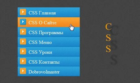 Вертикальное меню