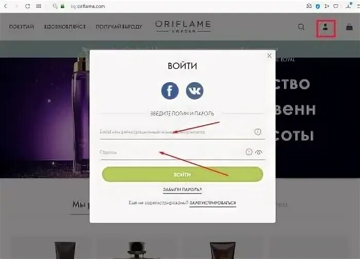 Войти в ор. Oriflame.ru для консультантов. орифлейм для консультантов войти. www.oriflame.ru войти в личный кабинет. орифлейм вход для консультантов из россии.