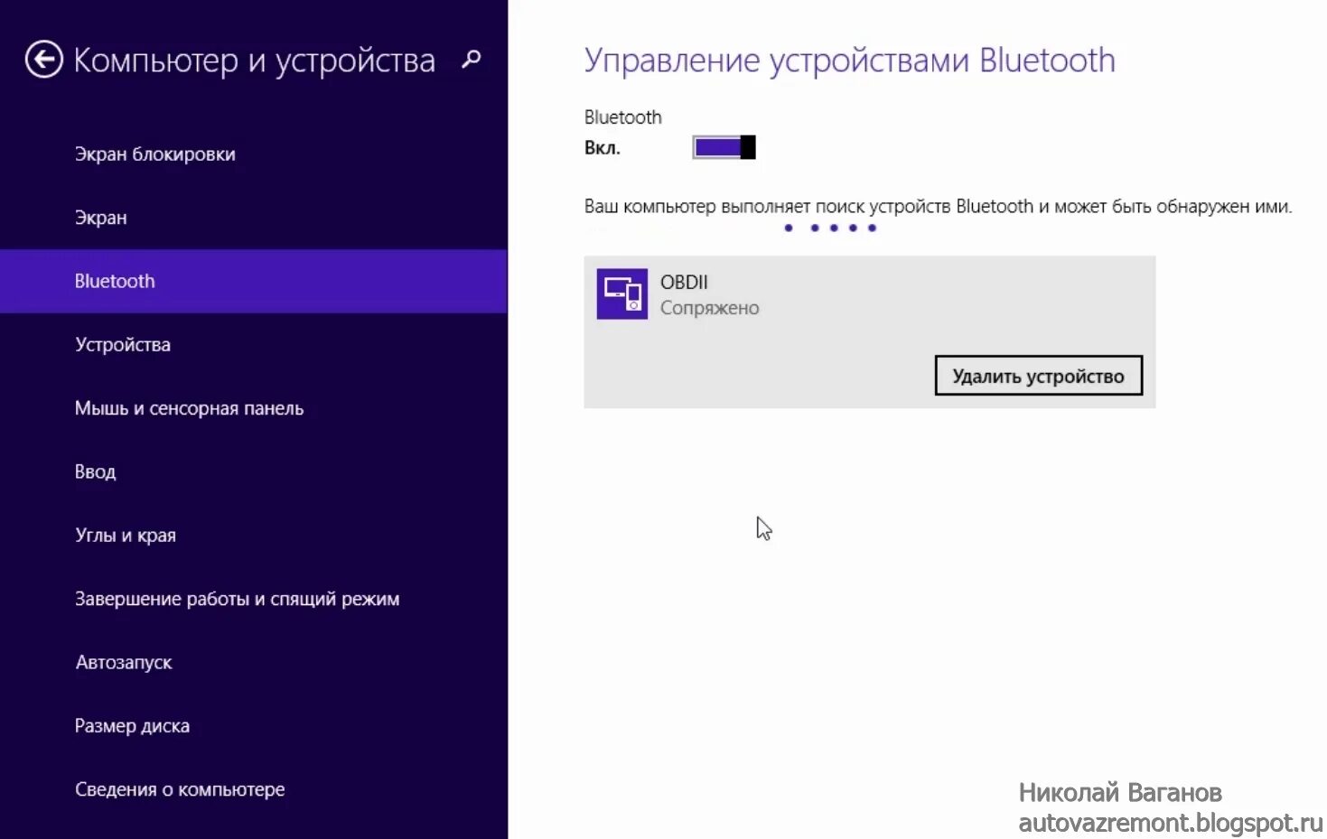 Программы управления блютуз устройствами. Bluetooth для компьютера. блютуз на виндовс 8. блютуз на компьютере windows 10. win 10 программа для bluetooth.