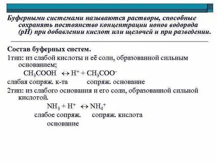 При длительном сохранении относительно постоянных