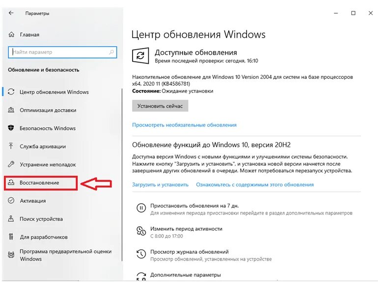 Выполнить откат. Как откатить винду 10. Откатить систему Windows 10. Откат виндовс 10 на предыдущую дату. Откатить драйвера Windows 10.