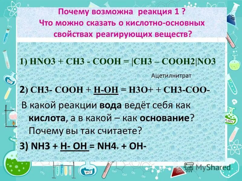 Ch3cooh hno3. Hclo4 hclo3 hclo2 hclo сила кислот. Теллуровая кислота формула. Глюкоза брожение x1 kmno4 h2so4. Ch3-ch3+hno2.