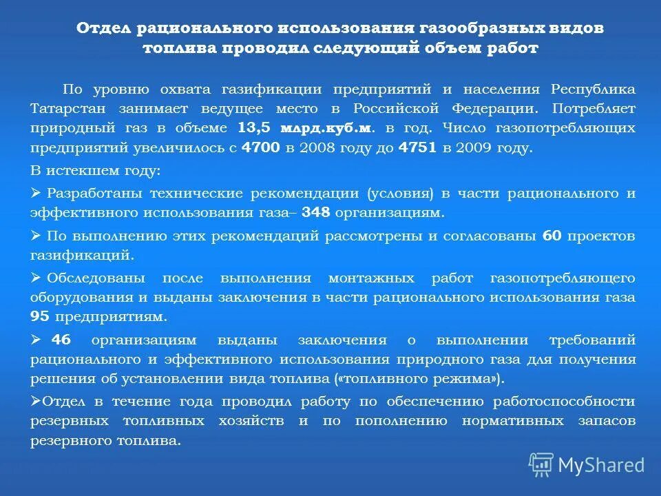 Обеспечение рационального использования земель