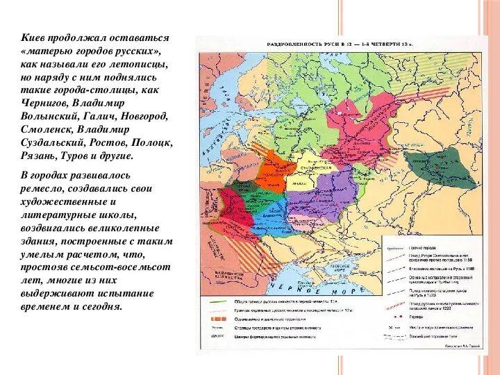 Раздробленность полоцкого княжества. Карта раздробленность руси. галич на карте древней руси. политическая раздробленность в древней греции. политическая раздробленность на руси картинки.