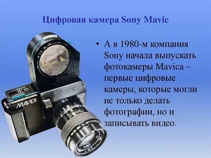Выпускай камеру