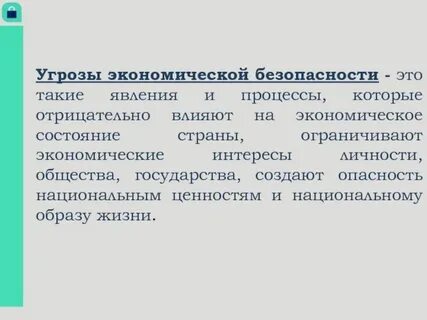 1 дайте определение опасности