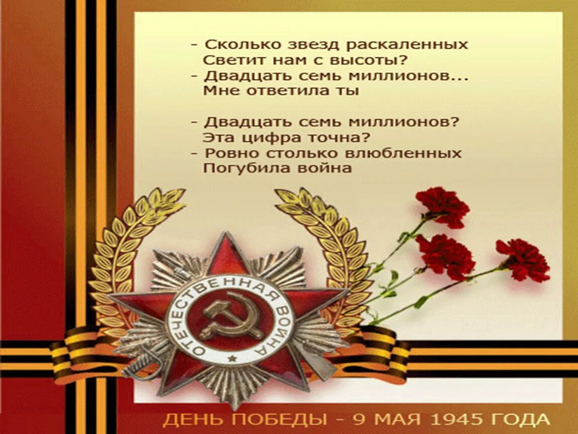 Помню н помню. С днем победы я помню я горжусь. война помним гордимся. 9 мая помним. с днем великой победы помним гордимся.