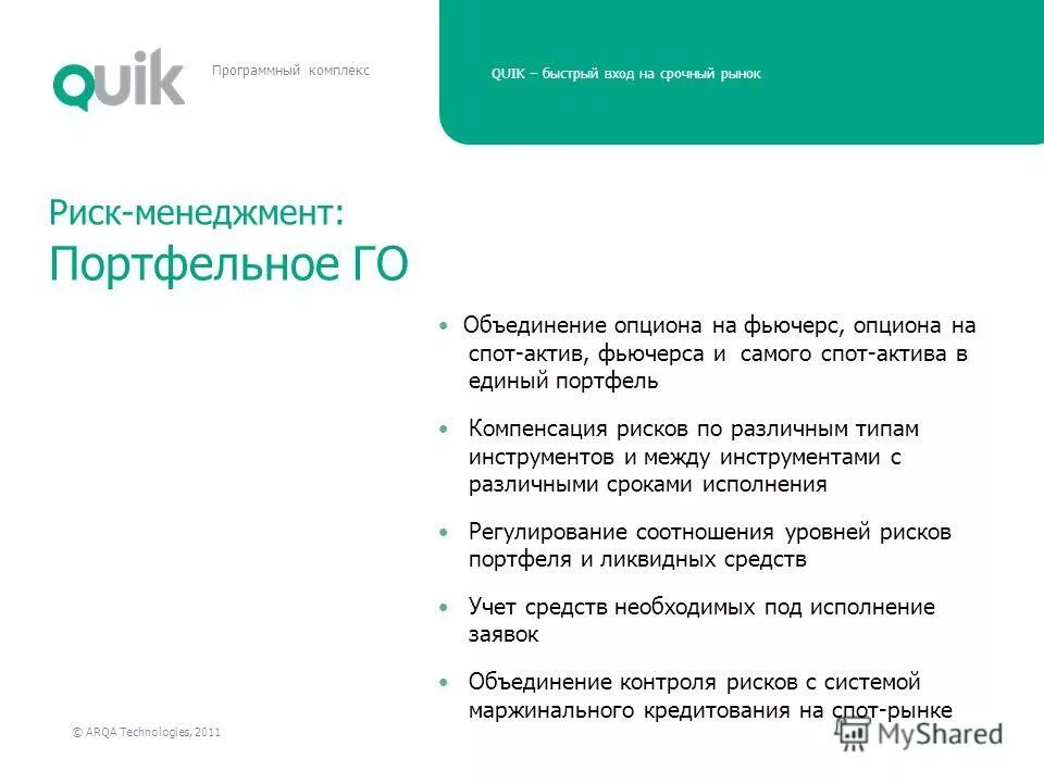Сбербанк срочный рынок. Сбербанк срочный рынок