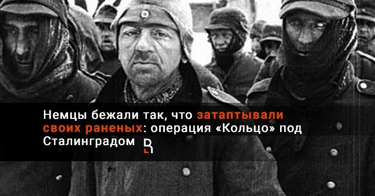 Немецкая операция кольцо. Операция кольцо Сталинградская битва. Операция кольцо 10 января 1943 года. Сталинград 1943 пленные немцы операция кольцо. Фельдмаршал Паулюс операция кольцо.