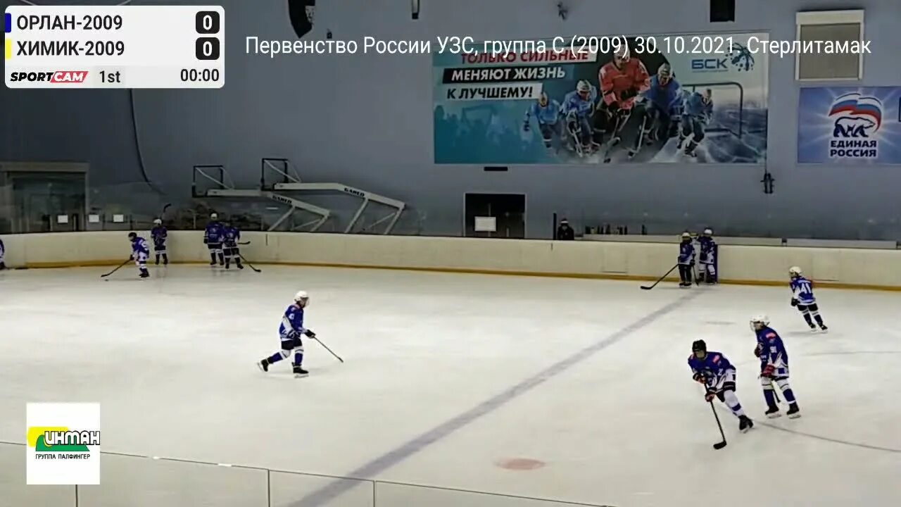 Орлан 2009. Орлан хоккей. Тренер орлан стерлитамака хоккей 2011. Южный урал 2009 орск. Орлан 2009.