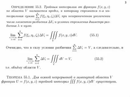 Тройные интегралы ограниченные поверхностями
