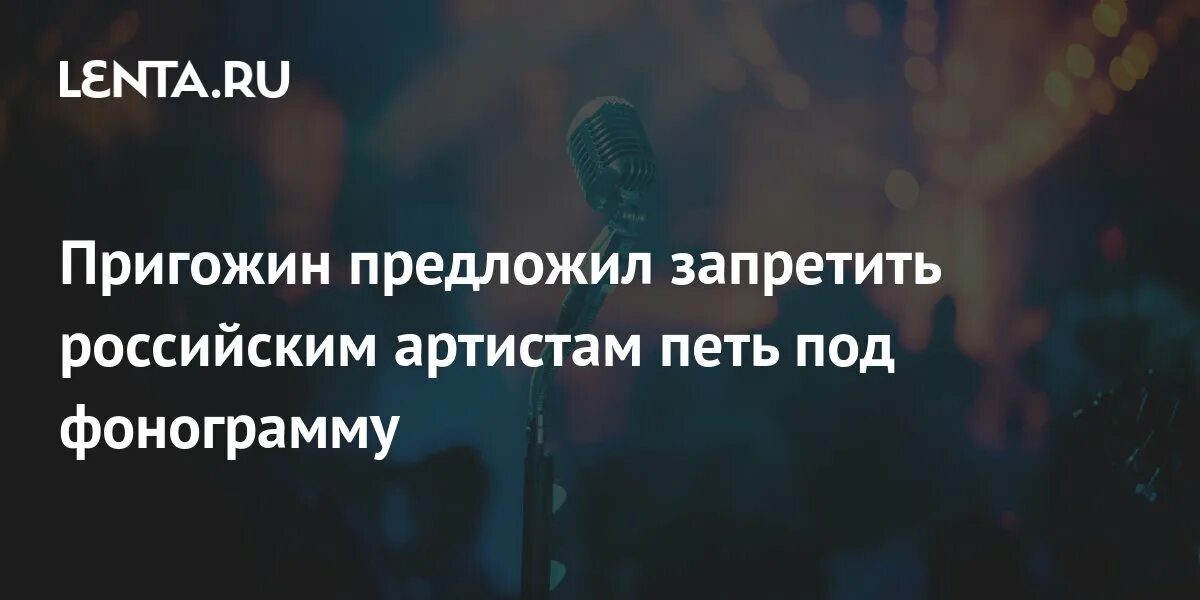 Запретил петь. Бушуевский фестиваль златоуст. Запретил петь. Значок шуметь запрещено. Поющий город песня.