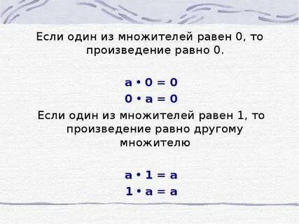 Произведение n множителей