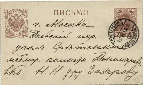Письма спб