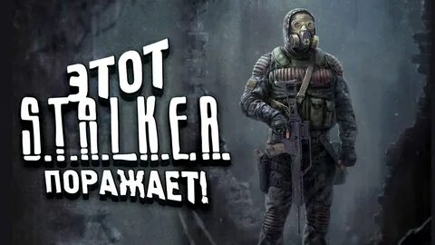 Stalker anomaly redux 2022
