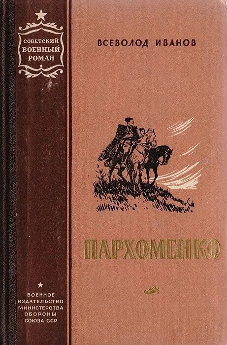 государственное издательство технико-теоретической литературы. а пархоменко книга. комдив пархоменко книга. пархоменко книга. а пархоменко книга.