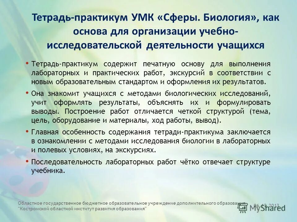 практические работы по исследовательской деятельности. практическая часть в исследовательской работе. теоретическая часть исследовательской работы. формы организации исследовательской работы. практическая часть в исследовательской работе пример.