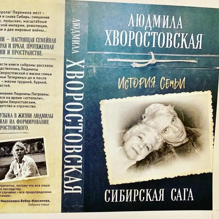 Книги о Хворостовском. Ценой жизни читать